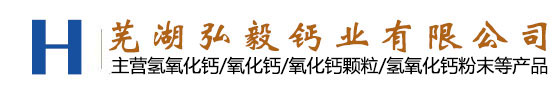 安徽氫氧化鈣,氧化鈣廠家